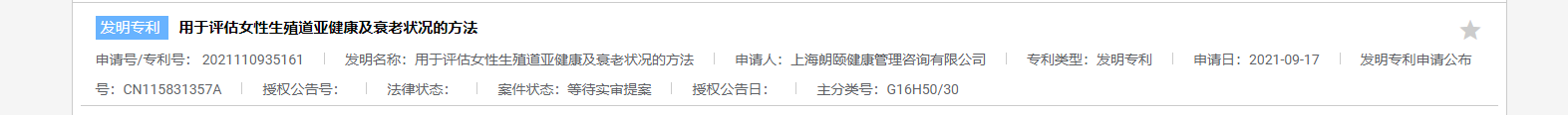 专利文书影像资料（样张）